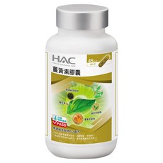 永信藥品 HAC 哈克麗康 薑黃素膠囊 95%薑黃素 含胡椒萃取物 綠茶素 45日份, 90顆, 1罐