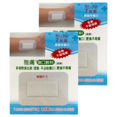 雅膚 傷口敷料, 2個