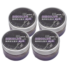 EFG異髮族 無限變色髮泥 魔幻紫, DISCOLOR FAST SHAPE, 100ml, 4罐