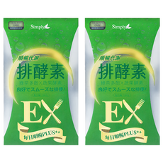 Simply 新普利 順暢代謝排酵素錠, 0.7g, 20顆, 2盒