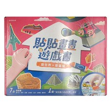康軒 貼貼畫畫遊戲書 3~99歲適用, 盒裝