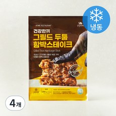 건강한끼 대용량 그릴드 두툼 함박 스테이크, 1kg, 4개