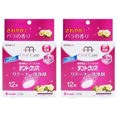 novopin KIYOU 基陽假牙清潔錠 未滅菌 玫瑰香, 12錠, 2盒