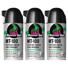 몬스터겔 초강력 녹제거 금속 방청윤활제 280ml MT-100, 3개