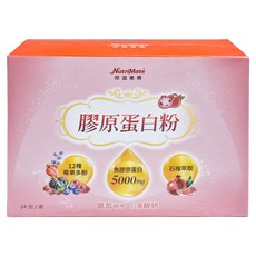 NutriMate 你滋美得 膠原蛋白粉 莓果口味, 6.5g, 24包, 1盒