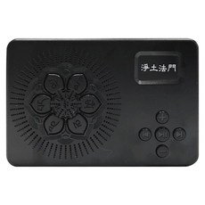 新韻傳音 5合1彌勒真經念佛機, B005, 經典黑色