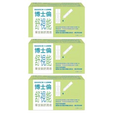 BAUSCH LOMB 博士倫 舒視能 舒潤液, 15ml, 3盒