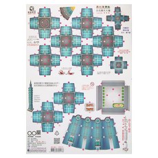 OO屋 真台灣景點 台北摩天大樓 3歲以上, 藍色