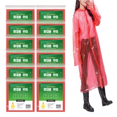 Life GONGyOU 一次性雨衣 FREE, 12個, 紅色