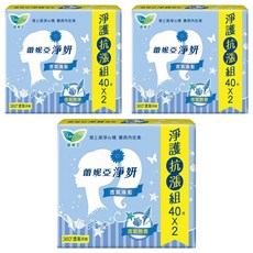 Laurier 蕾妮亞 台灣公司貨 淨妍護墊 無香 透氣海藍, 14cm, 80片, 3包