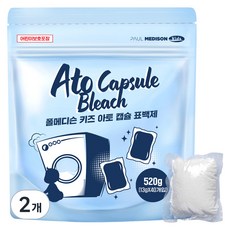 폴메디슨 키즈 아토 캡슐 표백제 40개입, 520g, 2개