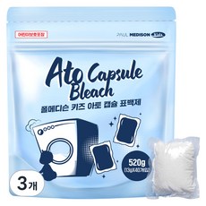 폴메디슨 키즈 아토 캡슐 표백제 40개입, 520g, 3개