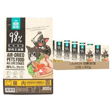 LitoMON 怪獸部落 全齡貓 98%鮮肉主食乾糧, 10包, 800g, 雞肉