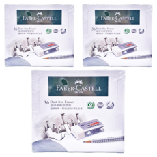 FABER-CASTELL 輝柏 超淨事務橡皮擦 小, 187185, 108個