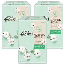 순수한면 유기농순면커버 건강한 생리대 날개형, 대형, 32개입, 3개