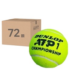 DUNLOP ATP 冠軍級網球, 黃色, 72顆