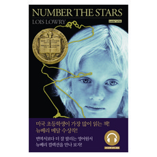 Number the Stars 數星星, 長尾圖書