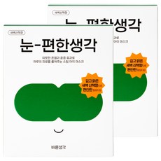 Brsg 舒眼溫熱眼罩 晨曦漫步香, 5入, 2個