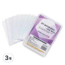 agaplus 小卡硬卡套 10入 + 專用收納盒組合, 3個, 單一顏色