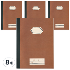 hello moris 高年級英語筆記本, 8個, 棕色