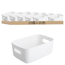 Edish 日式收納盒/分格收納盒/化妝品收納盒 小號, 10個, 白色
