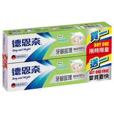 Day and Night 德恩奈 牙齦護理維他命牙膏, 252g, 2條