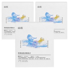 Mary Guild 防染色洗衣紙 防污紙巾, 3個, 50入