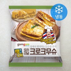 곰곰 오리지널 크로크 무슈 (냉동), 130g, 2개입, 1개