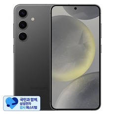 [삼성 감사 페스티벌] 삼성전자 갤럭시 S24 통신사폰 SM-S921N, 블랙, 256GB