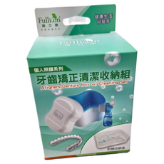 Fullicon 護立康 牙齒矯正清潔收納組, 附贈收納盒, CB002, 1組