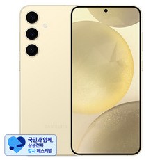 [삼성 감사 페스티벌] 삼성전자 갤럭시 S24 플러스 통신사폰 SM-S926N, 옐로우, 256GB