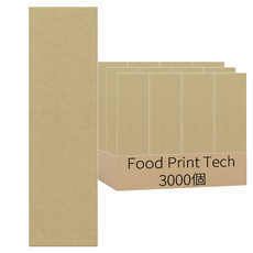 Food Print Tech 素色牛皮紙一體式餐具套, 3000個