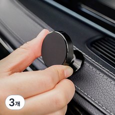 Babigongsik 可調節角度 黏貼式 車用磁吸支架, 黑色, 3個
