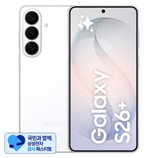 [삼성 감사 페스티벌] 삼성 Galaxy S26 Plus 통신사폰 SM-S947N, 화이트, 512GB