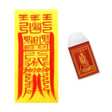 고타마 친필 수제 부적 + 봉투 세트, 취직, 합격부