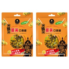 MR.JOHNSON 強森先生 薑黃口含錠 檸檬+薑黃, 40g, 2袋