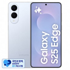 [삼성 감사 페스티벌] 삼성전자 갤럭시 S25 Edge 통신사폰 SM-S937N, 티타늄 아이스블루, 512GB