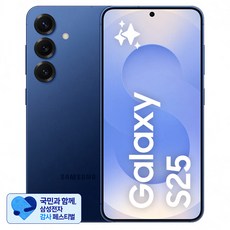 [삼성 감사 페스티벌] 삼성전자 갤럭시 S25 통신사폰 SM-S931N, 네이비, 512GB
