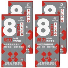 RACE ON 鋭速 8小時 耐力 充電包 維生素C 自行車補給 耐力運動 慢跑 雙速咖啡因, 2錠, 4盒