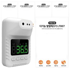 리빙선생 온도계 LT007, 5개