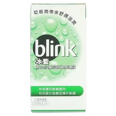 blink 冰藍 高水份隱形眼鏡濕潤液, 10ml, 1瓶