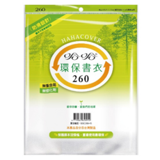 哈哈 書衣, BBC260, 1包