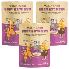 香菜 特級金南瓜 烤紅薯 乾土豆, 3個, 100g