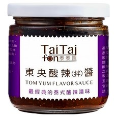 TaiTaifon 泰泰風 東央酸辣拌醬，經典泰式酸辣湯風味, 200g, 1罐
