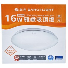 DANCELIGHT 舞光 LED 雅緻吸頂燈 LED-CE16WR3 16W 3000K, 黃光