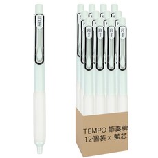 TEMPO 節奏牌 雙珠速乾自動中性筆 藍芯 0.5mm 12支, 淡綠筆桿, 1組