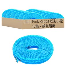Little Pink Rabbit 粉彩小兔 曬衣繩 5m 顏色隨機, 12條