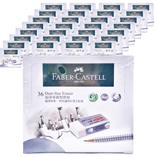 FABER-CASTELL 輝柏 超淨事務橡皮擦 小, 187185, 72個
