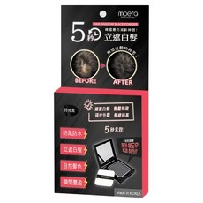 moeta 韓國製 遮瑕豐髮粉餅 12g, 黑色, 1個