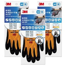 3M 耐用型多用途DIY手套, 橘色, 3雙